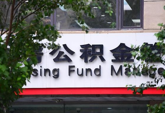 天水为啥中山市不让取公积金（天水为啥中山市不让取公积金了）
